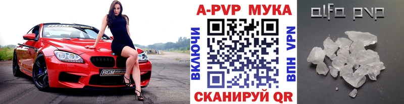Купить закладки Южно-Сахалинск Alpha PVP крисы CK