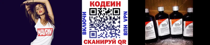 Купить  Южно-Сахалинск  Кодеин напиток Lean (лин) 