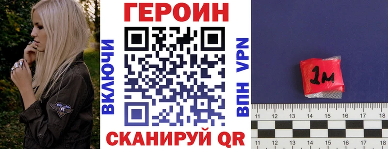 Героин хмурый  Купить закладки  Южно-Сахалинск 
