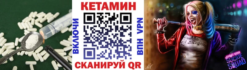 Купить закладки  Южно-Сахалинск  Кетамин VHQ 