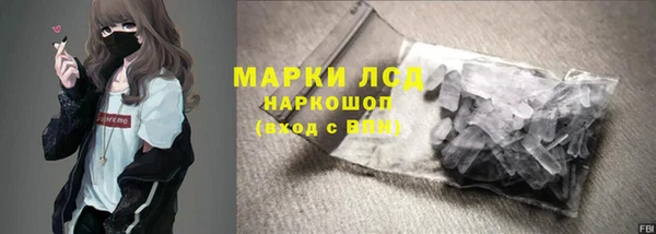 марки lsd Вяземский