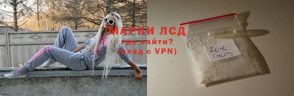 марки lsd Вяземский