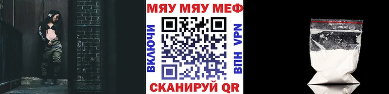 Купить где  Южно-Сахалинск  Мефедрон мяу мяу 