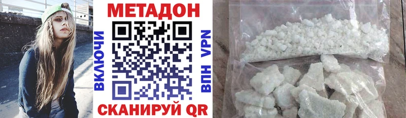 Купить где  Южно-Сахалинск  Метадон methadone 